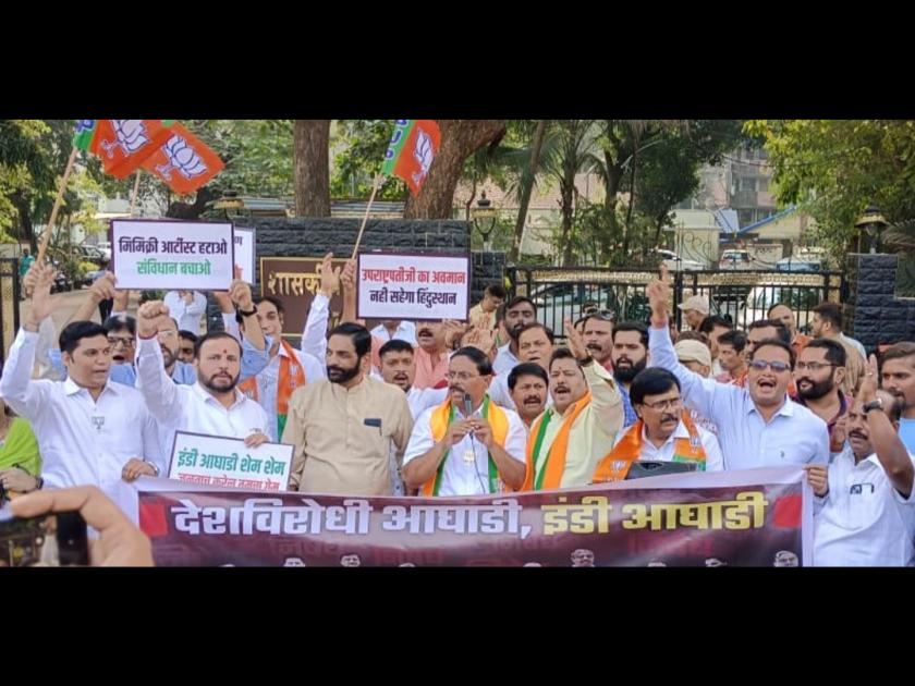 BJP staged a protest in Thane to protest the insult of the Vice President | उपराष्ट्रपती यांच्या अवमान निषेधार्थ भाजपाचे ठाण्यात आंदाेलन