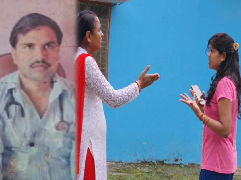 Jharkhand : Women expose her doctor husband's many marriages | OMG! उपचार कमी लग्नेच जास्त करत आहे हा डॉक्टर, पत्नीनेच केला त्याचा भांडाफोड