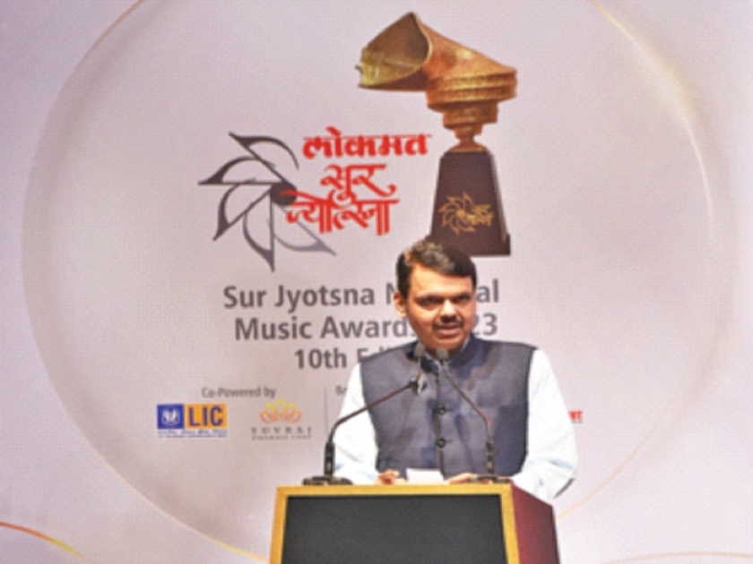 Sur Jyotsna National Music Awards : Our tone is new rather than innocent : Devendra Fadnavis | आमचा सूर निरागस न हाेता नवीनच लागताे : फडणवीस