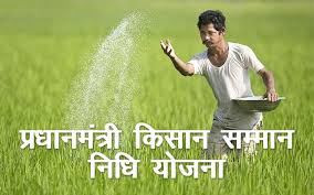 Benefits of 'Kisan Samman' scheme more than three lakh farmers in Buldhana | ‘किसान सन्मान’चा आणखी सव्वा लाख शेतकऱ्यांना लाभ