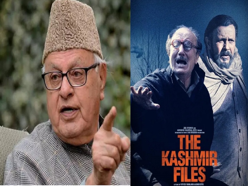 Farooq Abdullah: "If you want to save Kashmiri Pandits, ban The Kashmir Files movie" - Farooq Abdullah | Farooq Abdullah: "काश्मीरी पंडितांना वाचवायचे असेल तर काश्मीर फाईल्स चित्रपटावर बंदी घाला"- फारूक अब्दुल्ला