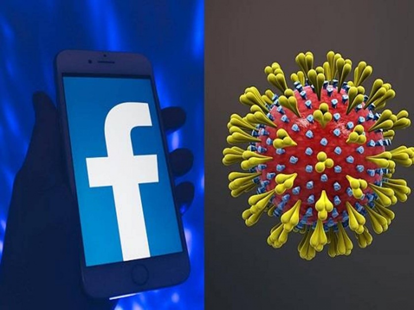 Facebook's initiative to detect vaccines on Corona | कोरोनावर लस शोधण्यासाठी 'फेसबुक'चा पुढाकार; केली मोठी घोषणा