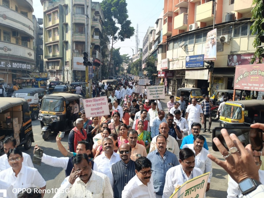 Teachers march to Commissioner's office in Pune against non-academic works Opposition to Navbharat Literacy Survey | अशैक्षणिक कामांविरोधात शिक्षकांचा पुण्यात आयुक्त कार्यालयावर महामोर्चा; नवभारत साक्षरता सर्वेक्षणाला विरोध