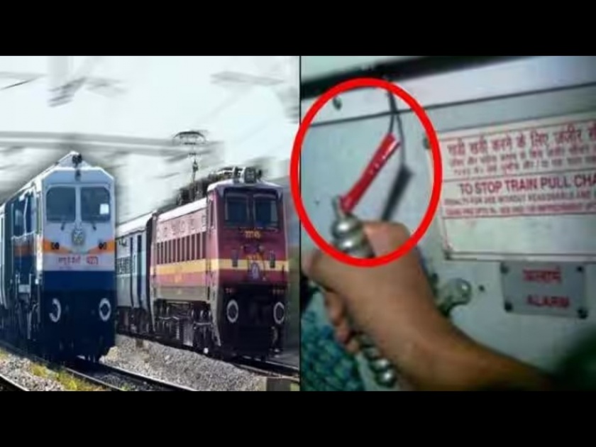 How do the police know who pulled emergency chin in Railway coach | पोलिसांना कसं समजतं रेल्वेच्या कोणत्या डब्यातून खेचण्यात आली चेन?