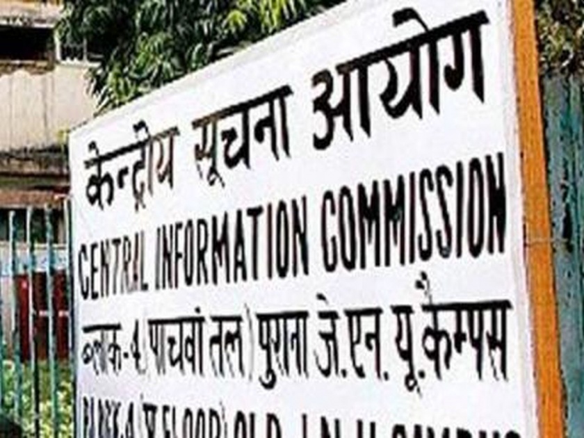 Six posts in the Central Information Commission will be vacant from today | केंद्रीय माहिती आयोगातील सहा पदे आजपासून होणार रिक्त
