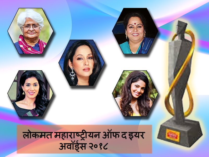 Lokmat Maharashtrian of the year award 2018 for Marathi movies female category | लोकमत महाराष्ट्रीयन ऑफ दि इयर; मराठी तारकांचा सन्मान करण्यासाठी मत नोंदवा