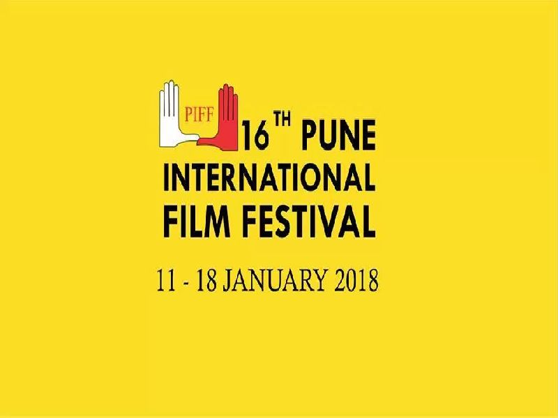 'Free and Easy', 'Pimpal' Best, Pune International Film Festival concludes | ‘फ्री अँड ईझी’, ‘पिंपळ’ सर्वोत्कृष्ट, पुणे आंतरराष्ट्रीय चित्रपट महोत्सवाची सांगता
