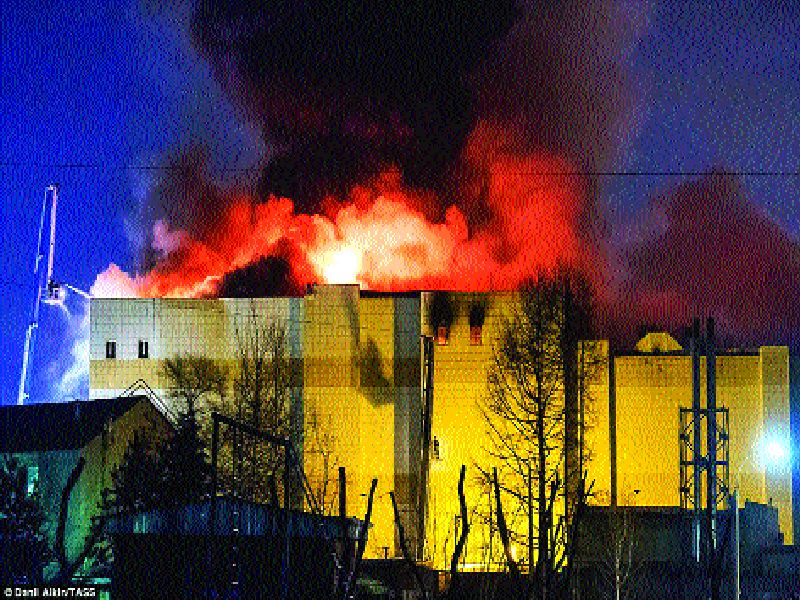 64 dead in a fierce fire in Russia's mall | रशियातील मॉलला लागलेल्या भयावह आगीत ६४ जण ठार