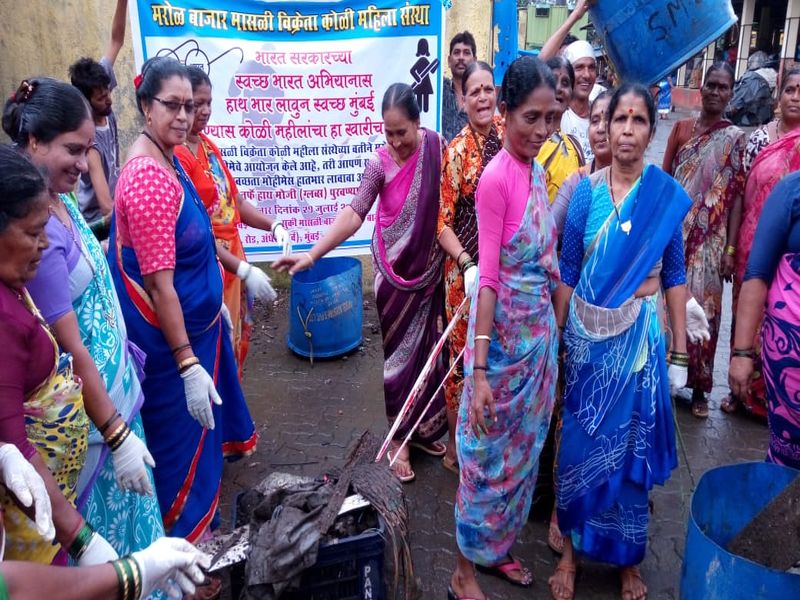Mumbai : 200 Fisher Women organises cleanliness drive at Marol Fish Market | मरोळ मासळी बाजारच्या 200 कोळी महिला बनल्या स्वच्छता दूत