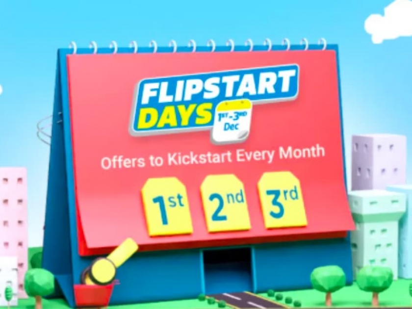 flipkart announces flipstart days sale from december 1 | फ्लिपकार्टचा 'फ्लिपस्टार्ट' सेल, ८० टक्क्यांपर्यंत मिळणार सूट