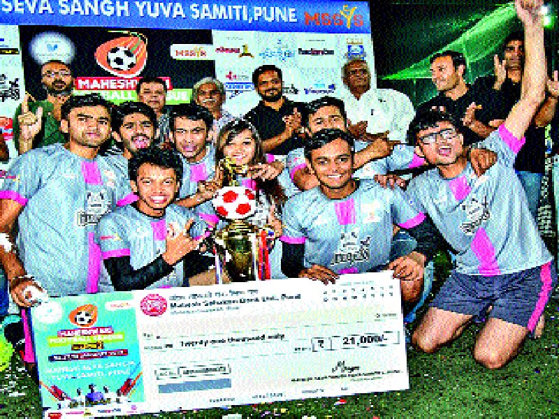  Maheshwari Football League: Garron Gladiators, V Nine Rockers Champion! | माहेश्वरी फुटबॉल लीग : गॅरॉन ग्लॅडिएटर्स, व्ही नाईन रॉकर्स चॅम्पियन!  