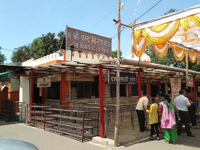   Funds have been received for the development of Ganpati temple at Mahad, Pali in Raigad | रायगडातील महड, पाली येथील गणपती मंदिरांना मिळणार झळाली