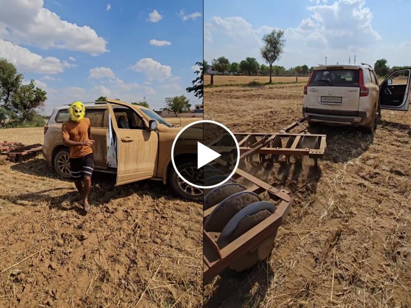 young farmer jugaad a 7 seater mahindra scorpio car plowed the field video goes viral on social media | नादखुळा! ७ सीटर स्कॉर्पिओ गाडीनं केली शेताची नांगरणी; तरुणाचा भन्नाट जुगाड चर्चेत