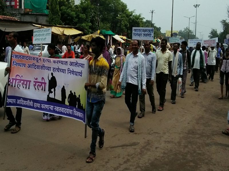 Naxal-affected families rally messages from peace | नक्षलपीडित कुटुंबियांनी रॅलीतून दिला शांततेचा संदेश  