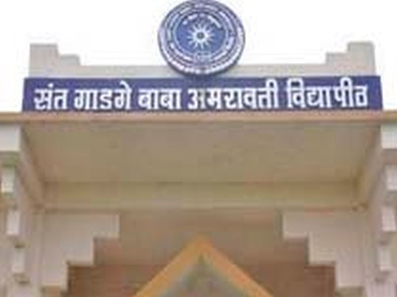 sant gadge baba amravati university affiliated colleges not returning fees after cancelling admission | प्रवेश रद्द तरीही विद्यार्थ्यांचे शुल्क परत नाही
