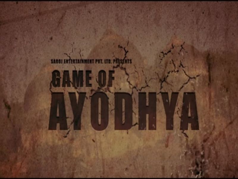 Now ABVP offers bounty for chopping off arms of the director of movie 'Game of Ayodhya' | 'पद्मावती'नंतर आता 'गेम ऑफ अयोध्या' सिनेमा वादात, दिग्दर्शकाचे हात कापणाऱ्याला 1 लाखांचं बक्षीस जाहीर