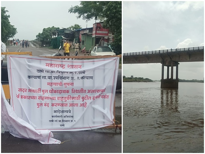 Kalyan Gandhari bridge closed for traffic tomorrow officers will do Inspection of the bridge | कल्याण : गांधारी पूल वाहतूकीसाठी बंद; पुलाची पाहणी रखडली