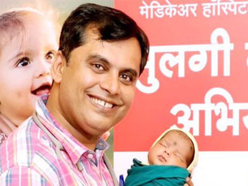 Deliver maternity expenses after birth; Dr. Ganesh Ash is an honorable step | मुलगी जन्मल्यावर प्रसूती खर्च माफ; डॉ. गणेश राख यांचं स्तुत्य पाऊल