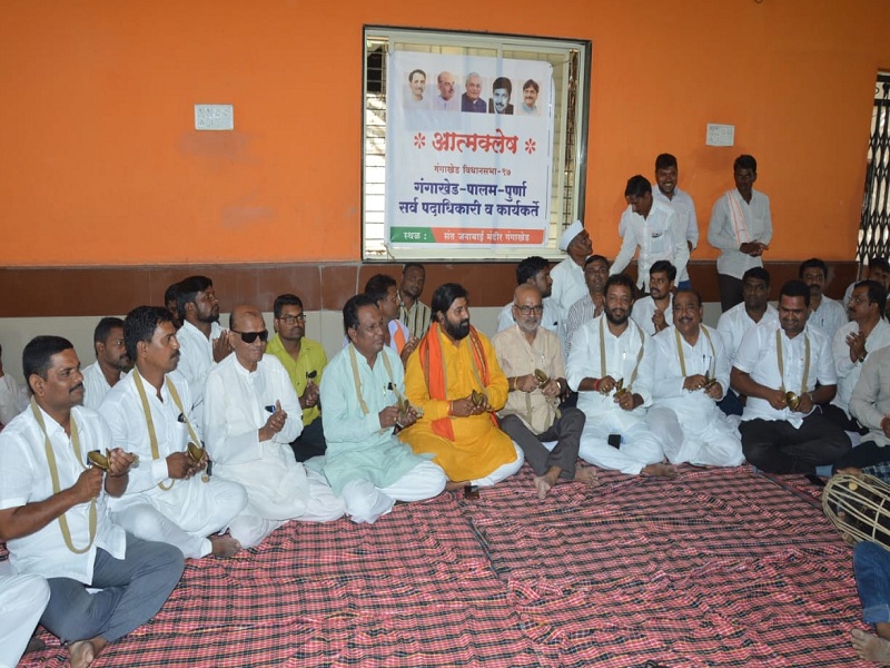 BJP workers agitation after leaving gangakhed vidhansabha seat to Shiv sena in the coalition | युतीत जागा सेनेला सुटल्याने गंगाखेडच्या भाजपा पदाधिकाऱ्यांचा आत्मक्लेष
