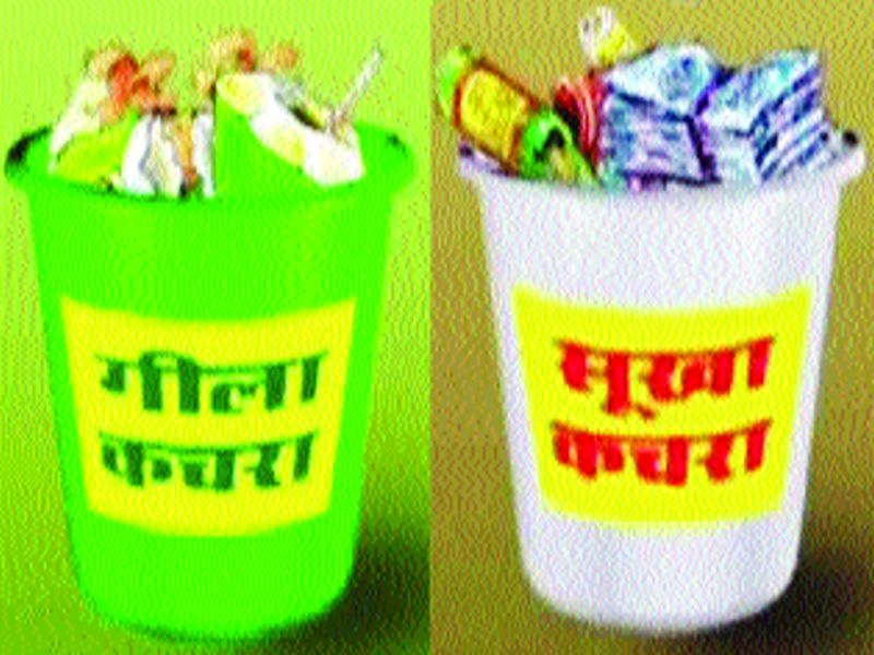 Mumbai's garbage classification ratio increased | मुंबईतील कचरा वर्गीकरणाचे प्रमाण वाढले