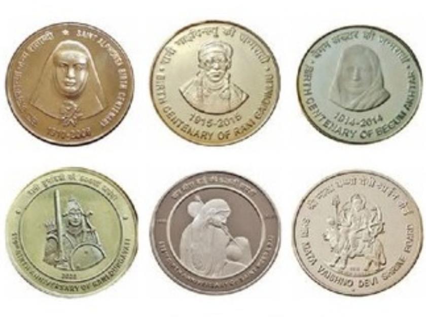 Special coins have been issued ten times in honor of women | महिलांच्या सन्मानार्थ आजवर दहा वेळा जारी केली विशेष नाणी