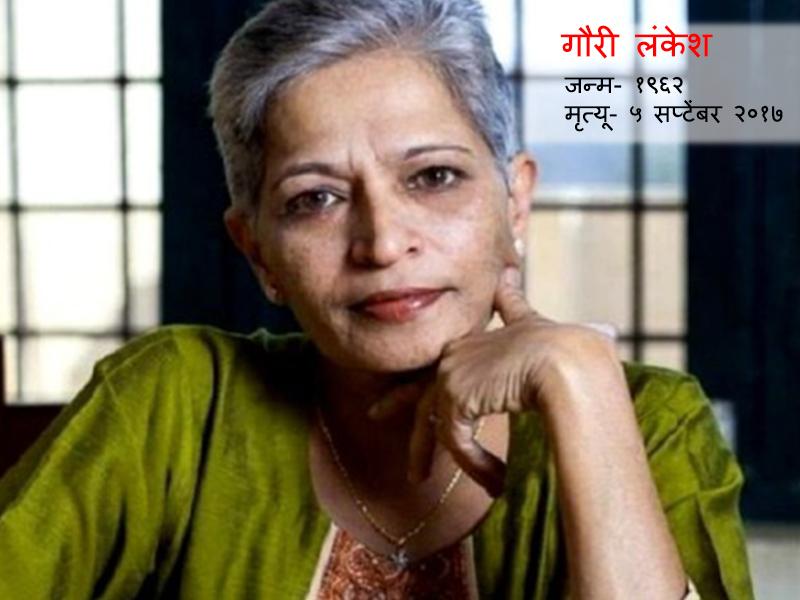 Attack on Lankesh, Vashit Prohibition meeting: Demand for searching the accused | लंकेश यांच्यावरील हल्ल्याचा निषेध, वाशीत निषेध सभा : आरोपींचा शोध घेण्याची मागणी