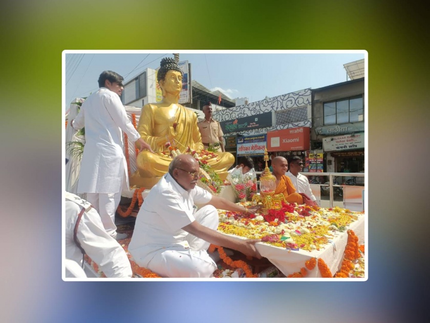 Amravatikar takes darshan of Tathagata Gautama Buddha's ossuary, concludes World Dhamma Conference | तथागत गौतम बुद्धांच्या अस्थी कलशाचे अमरावतीकरांनी घेतले दर्शन, जागतिक धम्म परिषदेचा समारोप