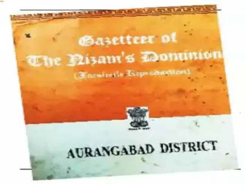 Important Information in Nizam Gazetteer; In 1884 there were 2 lakh 88 thousand Kunbi in Aurangabad | निजाम गॅझेटियरमध्ये महत्वाची माहिती; १८८४ साली औरंगाबादेत होते २ लाख ८८ हजार कुणबी