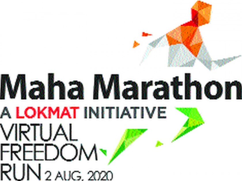 Lokmat Virtual Freedom Run on August 2 | २ ऑगस्टला लोकमत व्हर्च्युअल फ्रीडम रन