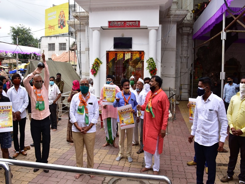 BJP's bell rang in the city to open temples in the state | राज्यातील मंदिरे उघडण्यासाठी नगर शहरात घुमला भाजपचा घंटानाद