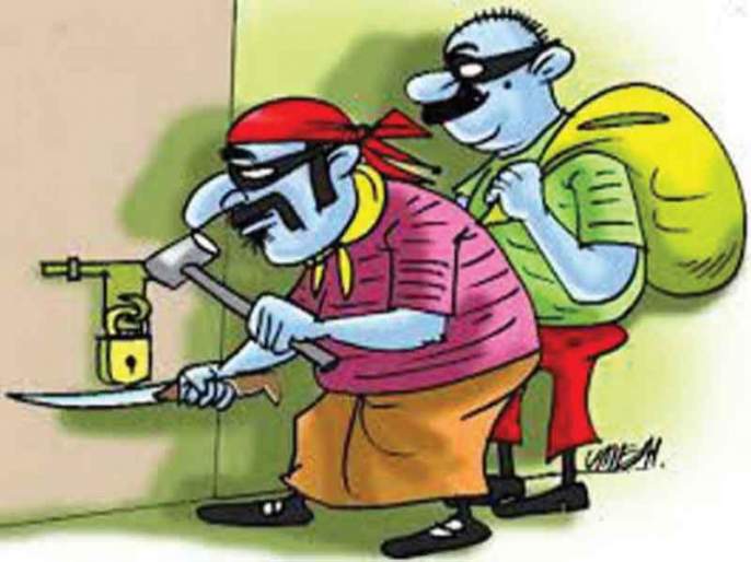 Burglary of four and a half lakhs in Pune | पुण्याच्या खेडमध्ये 'साडेचार लाखांची' घरफोडी; सोन्या - चांदीच्या दागिन्यांसहित पैसेही लंपास