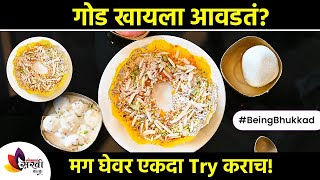 Makar Sankranti Special Rajasthani Dish Ghevar | Making of Ghevar | Makar Sankranti 2022 | Ghevar Sweet Dish | मकरसंक्रांती स्पेशल राजस्थानी डिश घेवर| Making of Ghevar | Makar Sankranti 2022 | Ghevar Sweet Dish