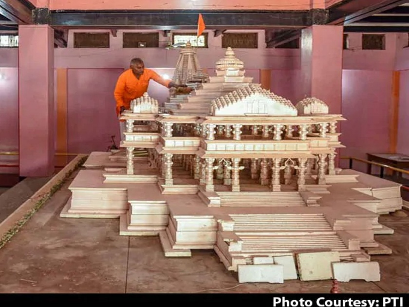 Preparations for Ram temple land worship in Ayodhya | राम मंदिर भूमिपूजनाची अयोध्येत जय्यत तयारी