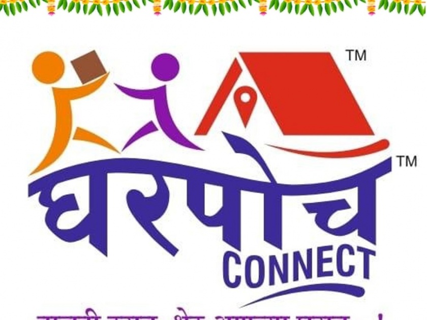 Start of home delivery at the moment of navratri | घटस्थापनेच्या मुहूर्तावर घरपोच कनेक्टचा प्रारंभ