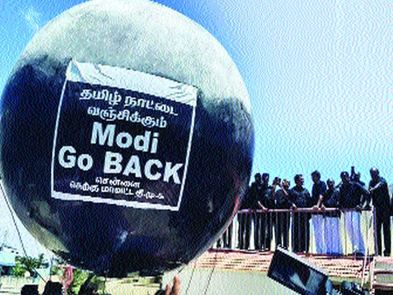 Modi has changed the way through 'go back' trends, showing black flags and protesting | ‘गो बॅक’ ट्रेंडमुळे मोदींना बदलावा लागला मार्ग!, काळे झेंडे दाखवून व्यक्त केला निषेध