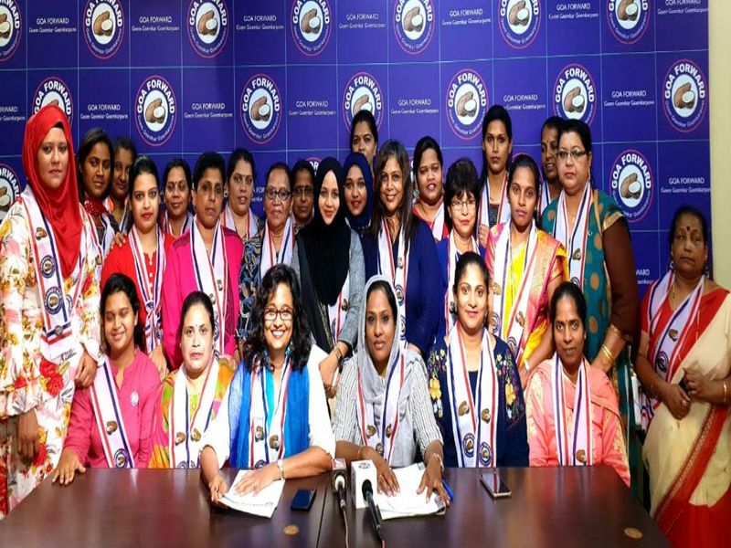 Goa Forward Women's State Executive Announced | गोवा फॉरवडची महिला राज्य कार्यकारिणी जाहीर 