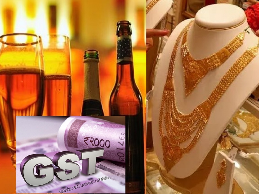 GST proposal to increase tax on sale of jewellery, liquor, Opposition to Excise Duty | दागिने, मद्यविक्रीवर करवाढीचा जीएसटीचा प्रस्ताव; उत्पादन शुल्कचा विरोध