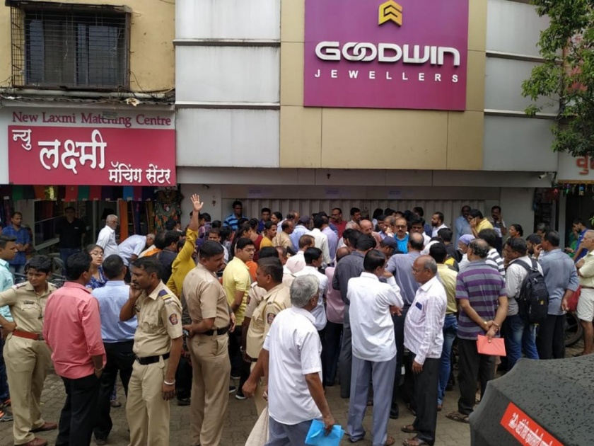 Offence registered against Goodwin jewelers in Mumbai | गुडविन ज्वेलर्सविरुद्ध मुंबईत गुन्हा दाखल