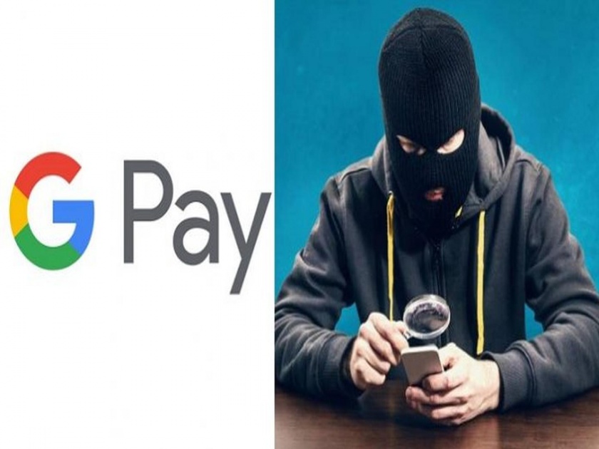 Thousands cheated through 'Google Pay': Crime offence registered in kalyan | ‘गुगल पे’द्वारे हजारोंची फसवणूक : कल्याणमध्ये गुन्हा दाखल