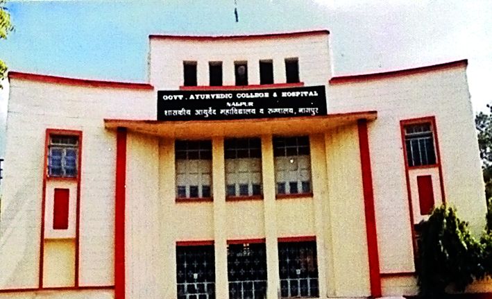 Government Ayurvedic College: PG lost six seats due to vacant positions | शासकीय आयुर्वेद महाविद्यालय :रिक्त पदांमुळे पीजीच्या सहा जागांचे नुकसान