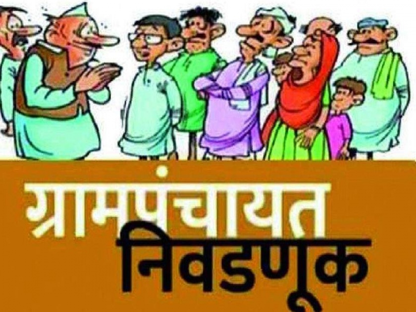 Elections of 452 gram panchayats in Sangli district postponed, administrators to be appointed | सांगली जिल्ह्यातील ४५२ ग्रामपंचायतींच्या निवडणुका लांबणीवर, प्रशासकांची नियुक्ती होणार