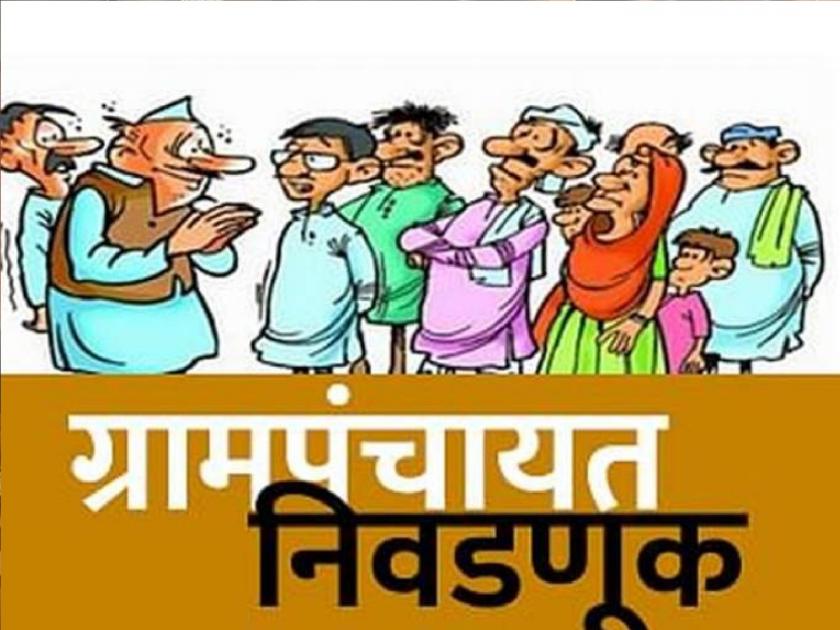 Uncontested elections in 49 villages in Satara district Gram Panchayat elections | gram panchayat election: सातारा जिल्हयात ४९ गावांमध्ये बिनविरोधचा डंका, २४२ गावांमध्ये धुमशान 