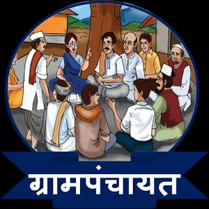 Politics of rural Maharashtra : polling for 14,234 gram panchayats will be held on January 15 | ग्रामीण महाराष्ट्राचे राजकारण रंगणार, १४,२३४ ग्रामपंचायतींसाठी १५ जानेवारी रोजी मतदान