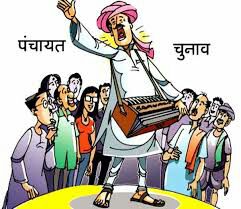 9 panchayat elections in Mangarulpir taluka | मंगरुळपीर तालुक्यातील ९ ग्रामपंचायतींच्या निवडणुकीची धामधूम