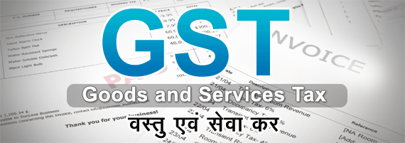 GST portal fails again; taxpayer has to pay penalty | जीएसटी पोर्टलमध्ये पुन्हा बिघाड; भुर्दंड मात्र करदात्यांना