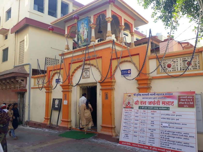 Dutt jayanti celebrations, devotees visited the temple in Karanja | दत्त जयंतीनिमित्त गुरुमंदिरात भाविकांची मांदियाळी