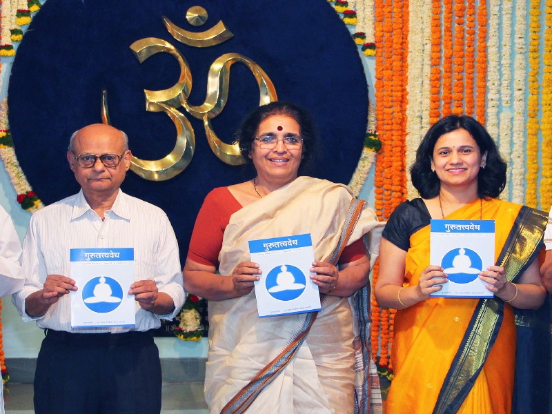 The search for truth is Gurutatva Yoga: Abhaykumar Sardar; Souvenir Release in Pune | सत्याचा शोध म्हणजे गुरूतत्वयोग : अभयकुमार सरदार; पुण्यात स्मरणिका प्रकाशन