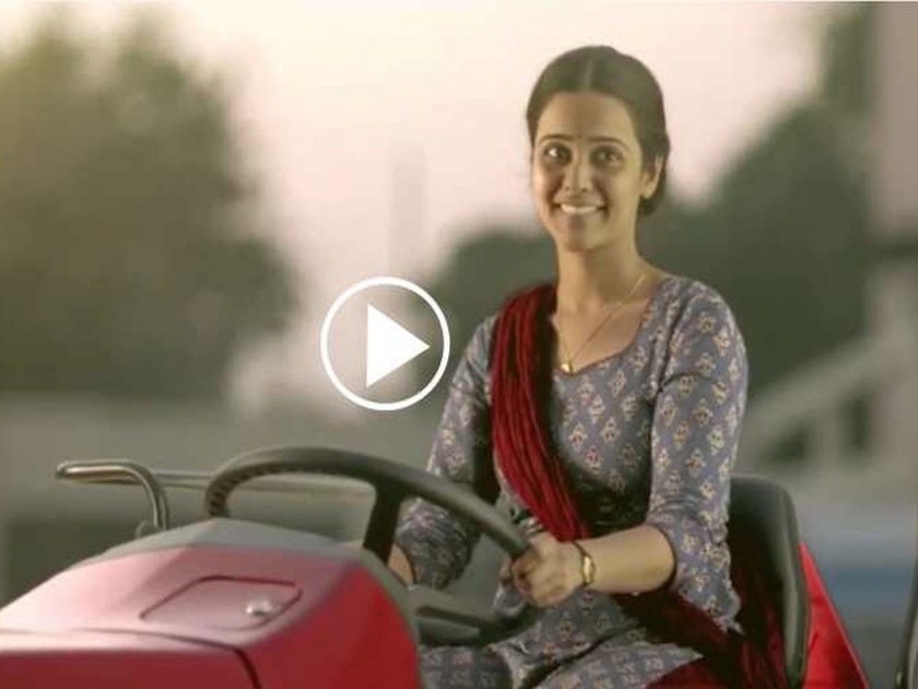 Women's Day Special Video : Mahindra tractors special video ad on the occasion of international women day | Women’s Day Special Video: "आसान होता तो हर कोई किसान होता," महिंद्रांच्या जाहिरातीची देशभर चर्चा, पाहा व्हिडीओ