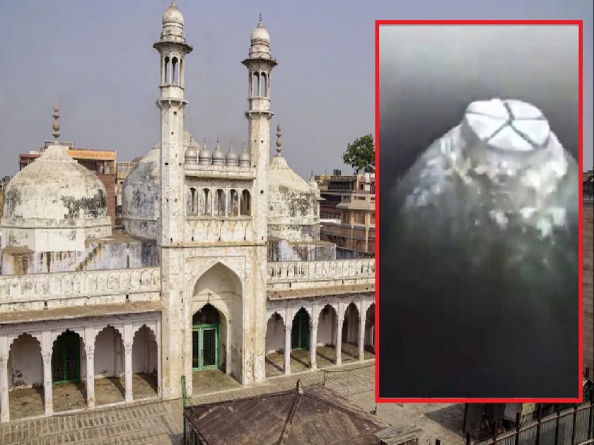 Gyanvapi Masjid Case: 'There was a diamond on Shivling found in Gyanvapi, Mughals took it away', Hindu Party claims | Gyanvapi Masjid Case: "ज्ञानवापीत आढळलेल्या शिवलिंगवर हिरा होता, मुघलांनी तो काढून घेतला", हिंदू पक्षाचा दावा