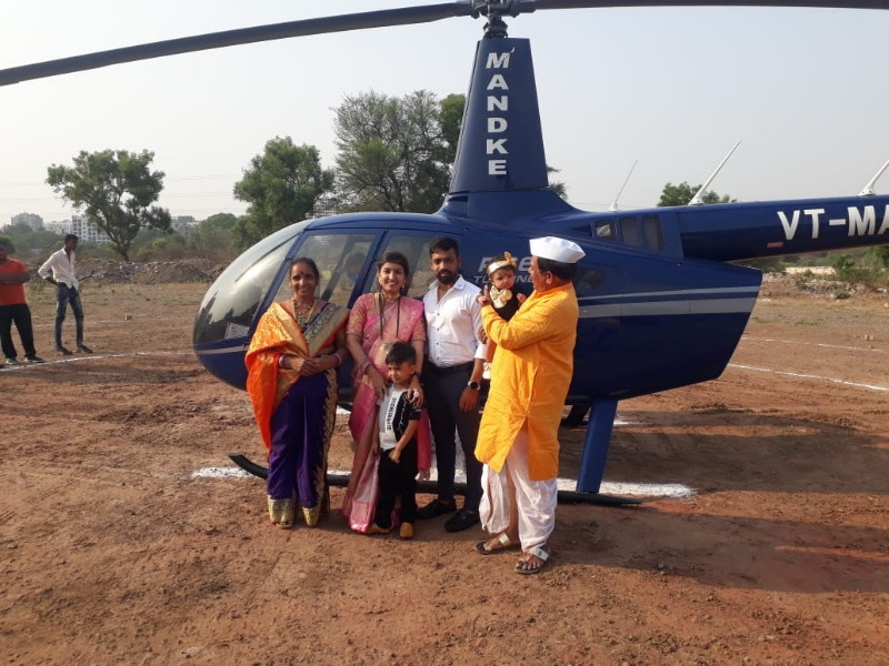 Grandfather calls for Helicopter to welcome grandson in Pune | Video: पुण्यात नातीच्या जंगी स्वागतासाठी आजोबांनी मागवले चक्क 'हेलिकॉप्टर'